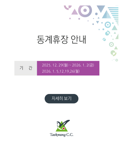 /_Data/_Popup/378/25년 동계 휴장계획_팝업.jpg